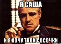 я саша и я хочу твои сосочки