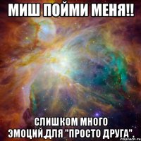 миш пойми меня!! слишком много эмоций,для "просто друга".