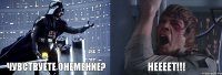 ЧУВСТВУЕТЕ ОНЕМЕНИЕ? НЕЕЕЕТ!!!