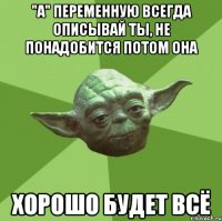 "а" переменную всегда описывай ты, не понадобится потом она хорошо будет всё