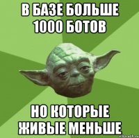 в базе больше 1000 ботов но которые живые меньше