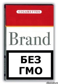 БЕЗ ГМО