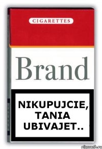 Nikupujcie, Tania ubivajet..