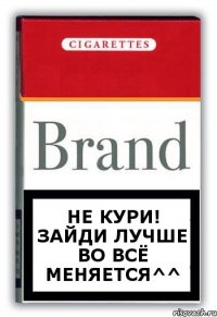 Не кури! Зайди лучше во Всё меняется^^