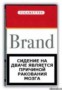 сидение на дваче является причиной ракования мозга