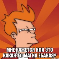 mne-kazhetsya-ili-frai-futurama_31669901_orig_.jpg