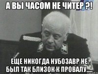 а вы часом не читер ?! еще никогда нубозавр не был так близок к провалу.....