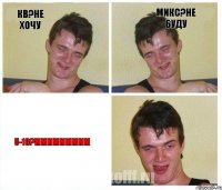 кв?не хочу микс?не буду 5-10?ммммммммм