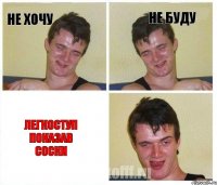 не хочу не буду легкоступ показав соски