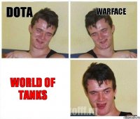 Dota warface world of tanks