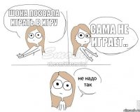 Шока позвала играть в игру Сама не играет..