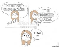 ты говоришь что дота хуйня но не говоришь почему
