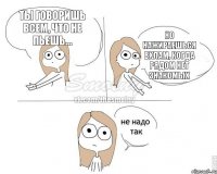 Ты говоришь всем, что не пьешь... Но нажираешься вхлам, когда рядом нет знакомых