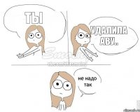 Ты удалила аву..