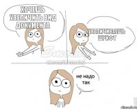 хочешь увеличить вид документа увеличиваешь шрифт