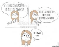ты смотришь стpим Mad'a но не хочешь играть кастомы 5х5