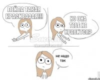 Лейла такая красивааая!!! Но она тебе не нравится?