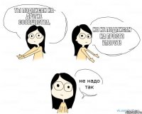 Ты подписан на другие сообщества, Но не подписан на ПРОСТО УПОРОТ!