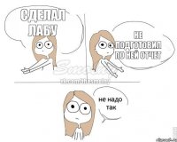 Сделал лабу Не подготовил по ней отчет