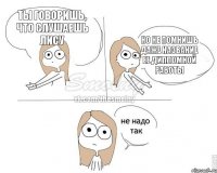 Ты говоришь, что слушаешь лису Но не помнишь даже название ее дипломной работы