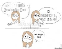 ты пишешь а+= ++а + а++ и говоришь, что это 22