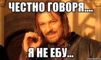 честно говоря.... я не ебу...