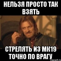 нельзя просто так взять стрелять из мк19 точно по врагу