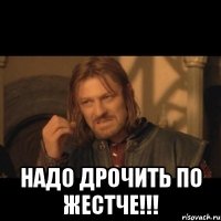  надо дрочить по жестче!!!