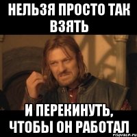 нельзя просто так взять и перекинуть, чтобы он работал