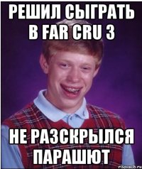 решил сыграть в far cru 3 не разскрылся парашют