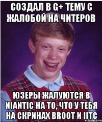 создал в g+ тему с жалобой на читеров юзеры жалуются в niantic на то, что у тебя на скринах broot и iitc