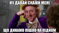 ну давай скажи мені що динамо пішло на підйом