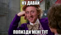 ну давай попизди мені тут