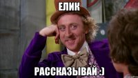 елик рассказывай :)