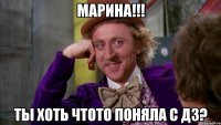марина!!! ты хоть чтото поняла с дз?