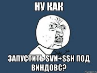 ну как запустить svn+ssh под виндовс?