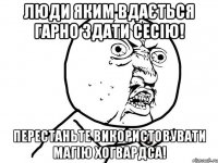 люди яким вдається гарно здати сесію! перестаньте використовувати магію хогвардса!