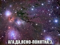  ага,да,ясно-понятна:3