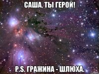 саша, ты герой! p.s. гражина - шлюха.