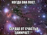 когда она поет, сердце от счастья замирает^^