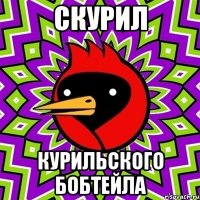 скурил курильского бобтейла
