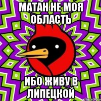 матан не моя область ибо живу в липецкой