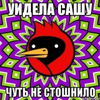 уидела сашу чуть не стошнило