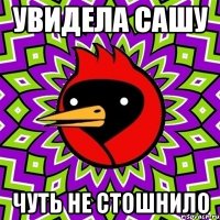 увидела сашу чуть не стошнило
