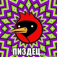  пиздец...
