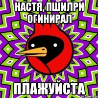 настя, пшилри огинирал плажуйста