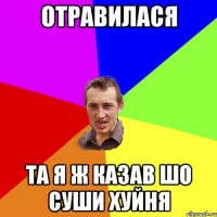 спайк піздиш хуйню