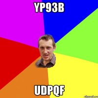 yp93b udpqf