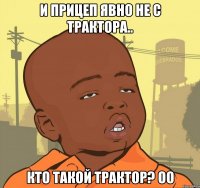 и прицеп явно не с трактора.. кто такой трактор? оо