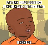 eastern road logistics рекомендует не прозевать iphone 5s